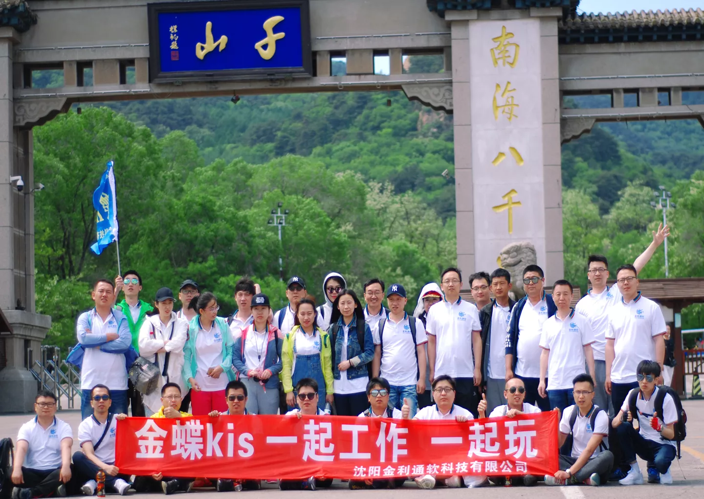 2015年我们去旅游了